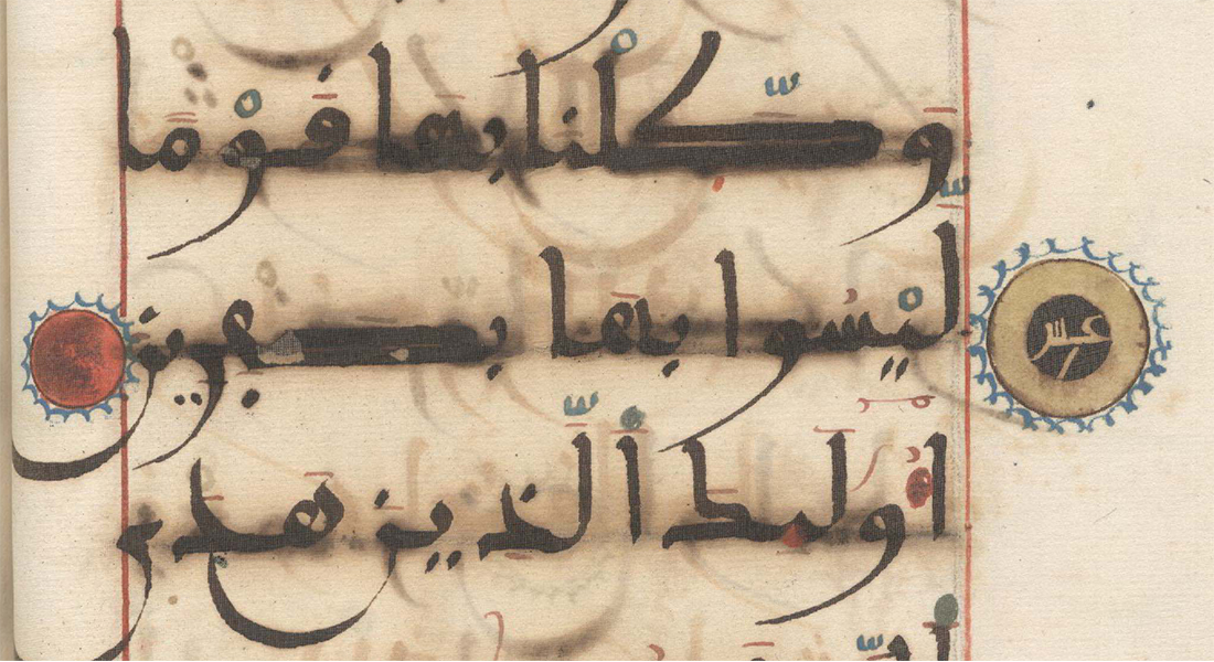 /teo-sites/fak-sites/teofak/Forskning/afd/the-european-quran/Maghribi_Qur_an_cropped.jpg/
